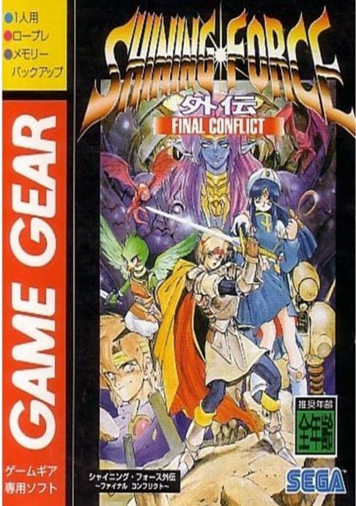 Shining Force Gaiden - Final Conflict [T-Eng][a2] game thumb